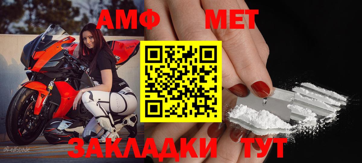 Новый Уренгой  АМФЕТАМИН  Amphetamine  Амфетамин Розовый  Вход с VPN 
