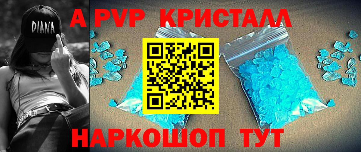 Alpha-PVP Соль Новый Уренгой