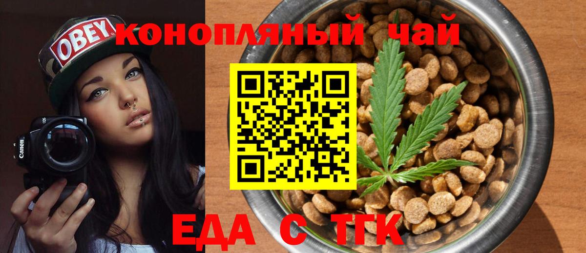 Cannafood конопля Новый Уренгой