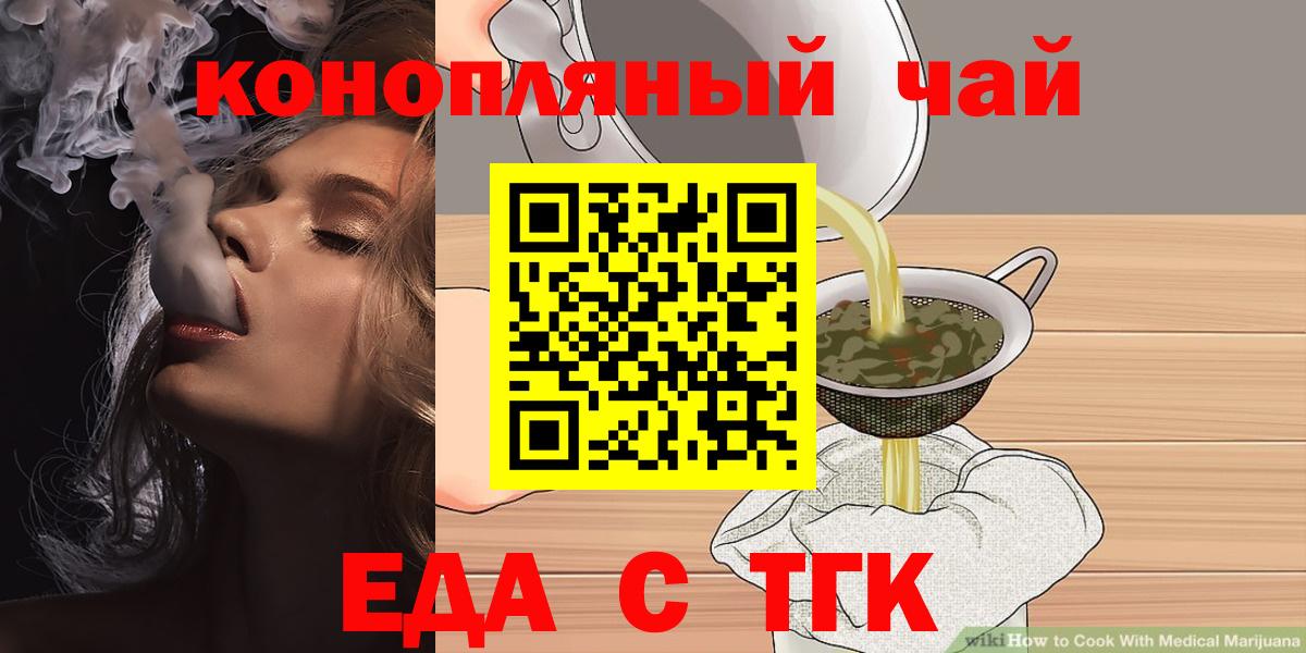 Canna-Cookies конопля  Вход с VPN  Новый Уренгой 
