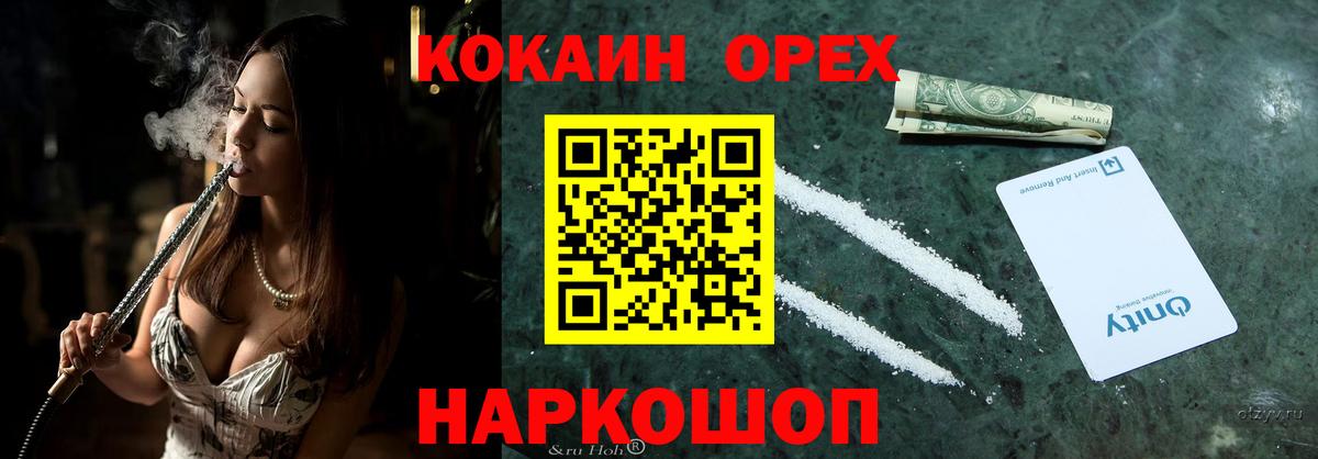 Новый Уренгой  Cocaine Колумбийский  Вход с VPN 