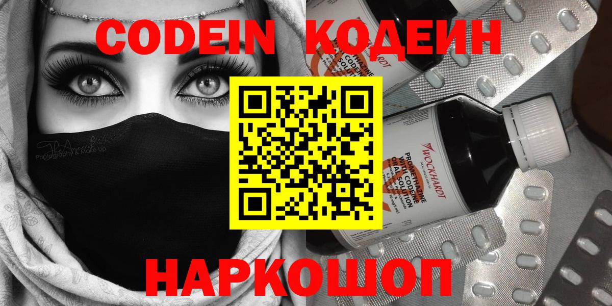 Codein Purple Drank Новый Уренгой