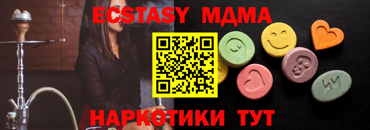 ЭКСТАЗИ Дубай  Вход с VPN  Новый Уренгой  darknet телеграм  Ecstasy 280 MDMA 