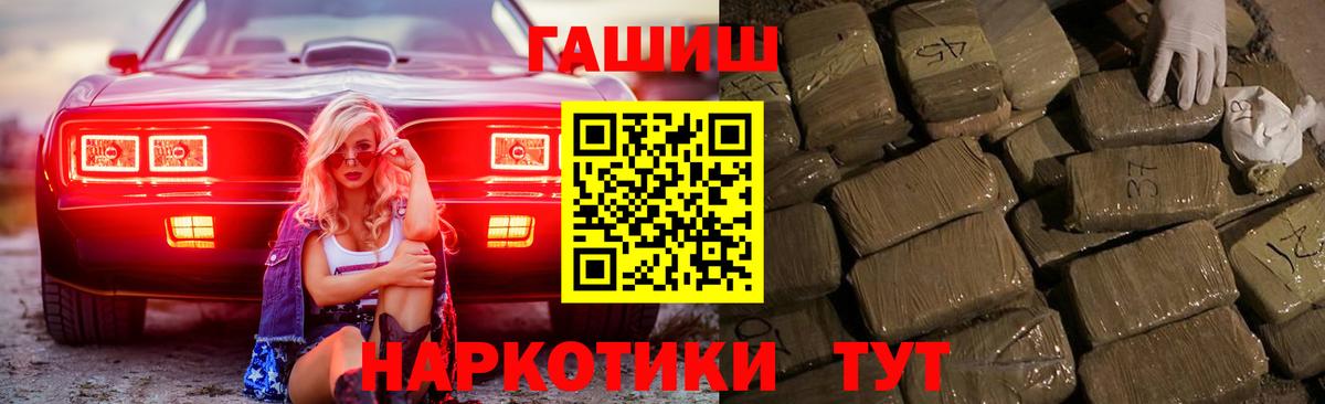 Новый Уренгой  ГАШИШ индика сатива  ГАШИШ индика сатива  Вход с VPN 
