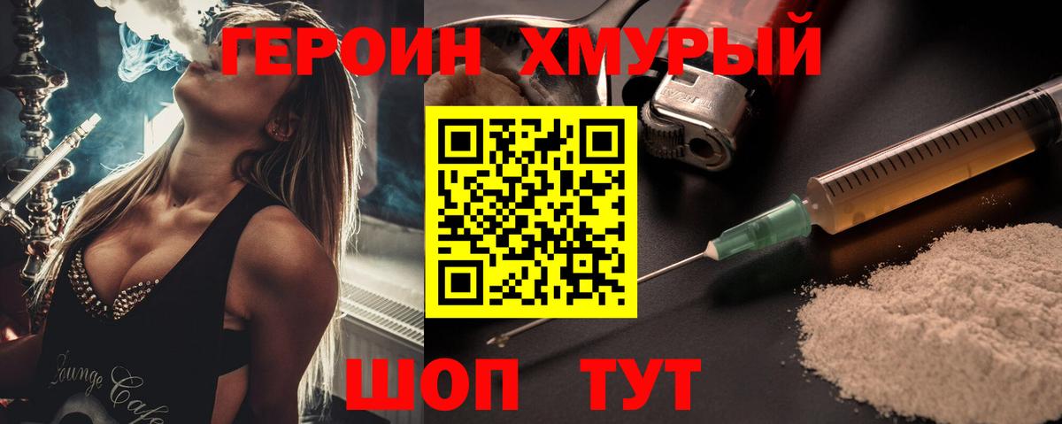 Новый Уренгой  ГЕРОИН белый  Вход с VPN 