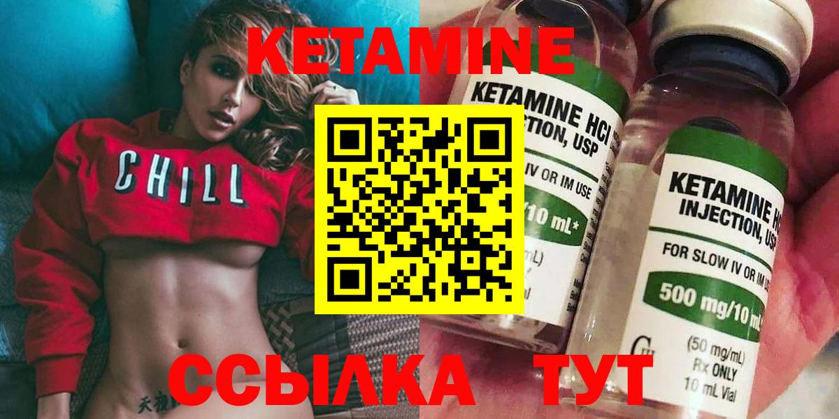КЕТАМИН VHQ  Кетамин VHQ  Вход с VPN  Новый Уренгой 