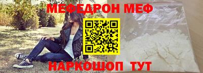 мефедрон VHQ Татарск