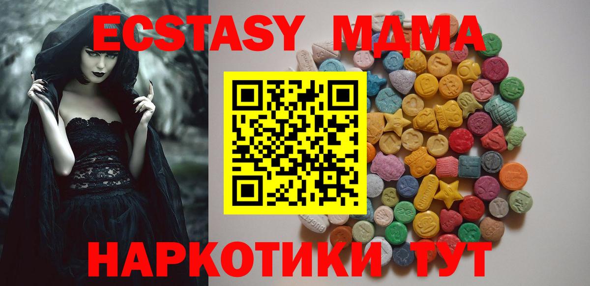 МДМА crystal Новый Уренгой