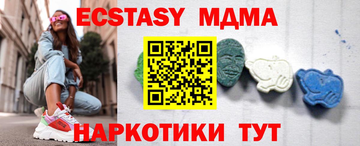 МДМА crystal  МДМА  Вход с VPN  Новый Уренгой  МДМА кристаллы 