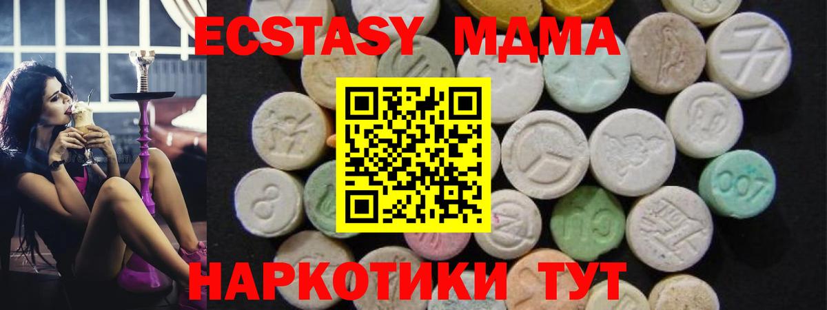 ЭКСТАЗИ  Гашиш  NBOMe  ГЕРОИН  Мефедрон кристаллы  Новый Уренгой  Вход с VPN  COCAIN 