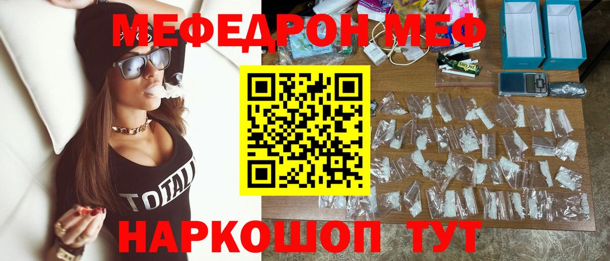 Меф кристаллы  Меф мука  Мефедрон  Вход с VPN  Меф  Новый Уренгой 