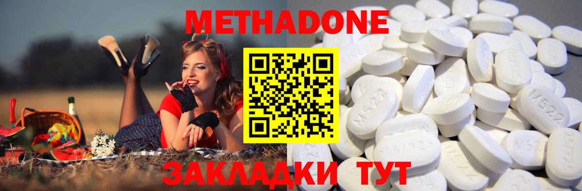 МЕТАДОН VHQ Новый Уренгой