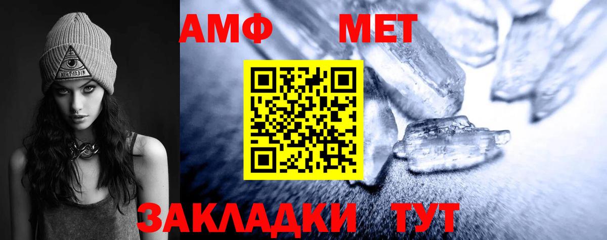 Первитин  Метамфетамин кристалл  Вход с VPN  Метамфетамин кристалл  Новый Уренгой 