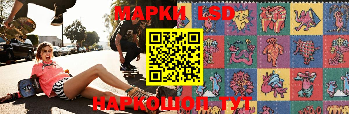 Наркотические марки 1500мкг Новый Уренгой
