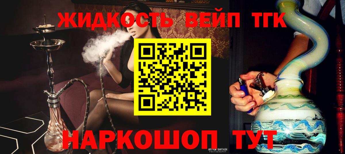 Новый Уренгой  Дистиллят ТГК концентрат  ТГК гашишное масло  Вход с VPN 