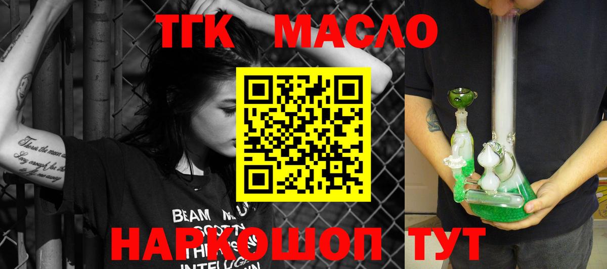 ТГК Wax Новый Уренгой
